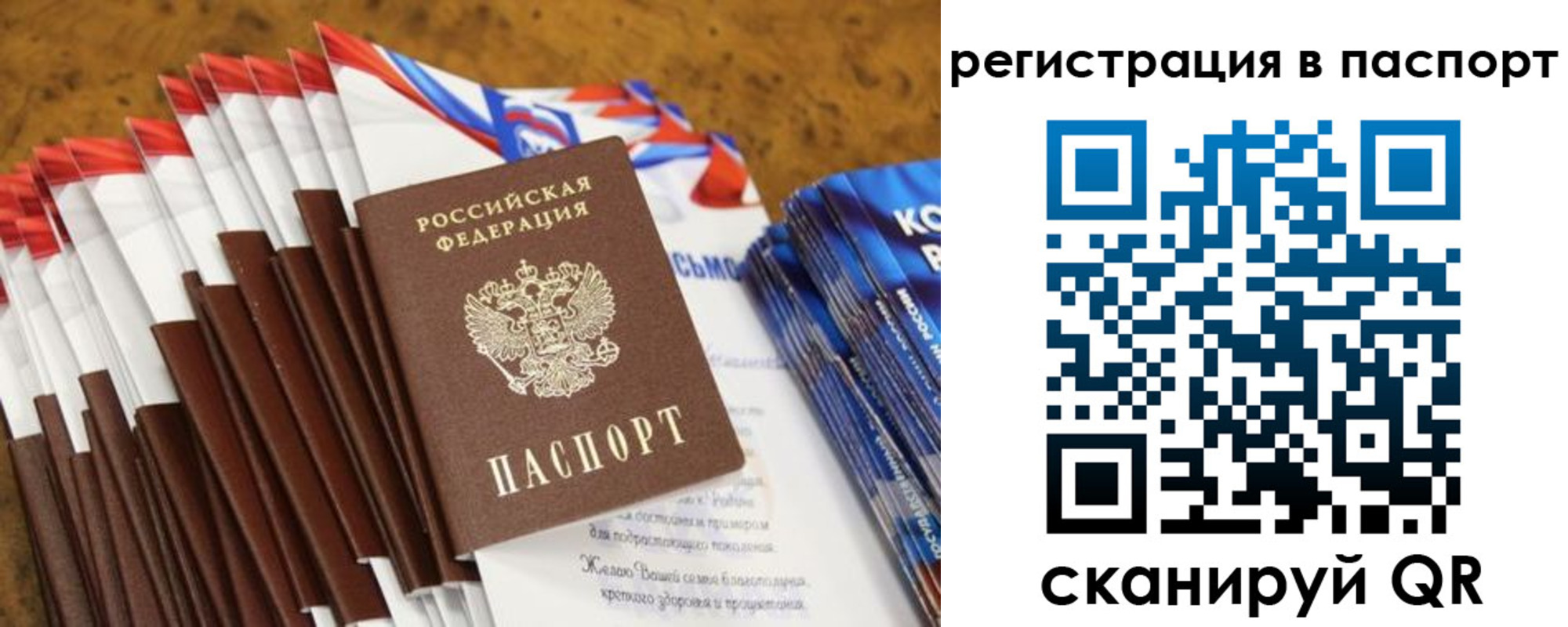 прописка для военкомата в Бавлах